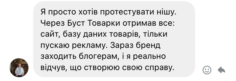 Відгук 9